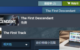 第一后裔怎么下载
