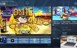 天空之森是什么类型的游戏