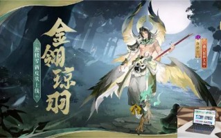 阴阳师迦楼罗新皮肤怎么获得
