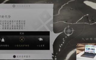 对马岛之魂铁印的代价怎么做
