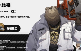 绝区零本比格阵容怎么搭配