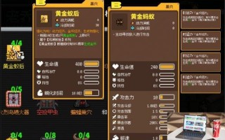 鸡械绿洲黄金蚁后技能有哪些