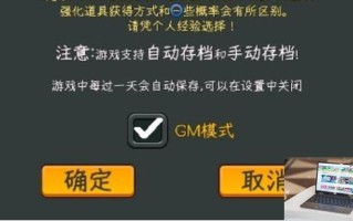 中国式网游怎么修改等级
