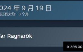 战神5什么时候上pc端