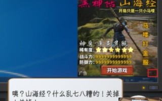 中国式网游速通攻略