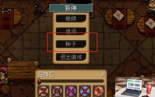 地下矿工种子怎么用
