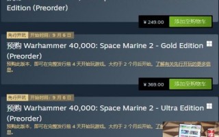 战锤40K星际战士2多少钱