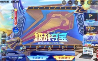 云顶之弈极战夺宝活动
