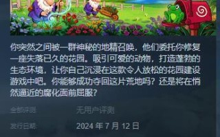 园艺大师是什么类型游戏