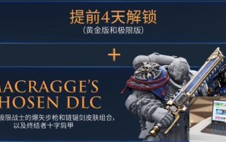 战锤40K星际战士2终极版有什么
