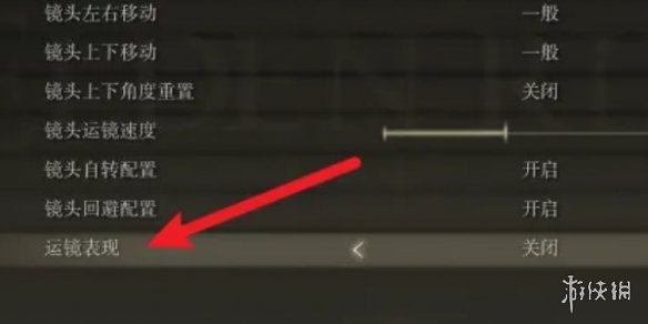艾尔登法环运镜表现怎么关闭-第3张图片-游戏攻略日记