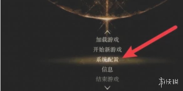 艾尔登法环运镜表现怎么关闭-第1张图片-游戏攻略日记