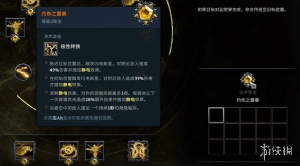 夜族崛起角色战斗机制介绍-第8张图片-游戏攻略日记