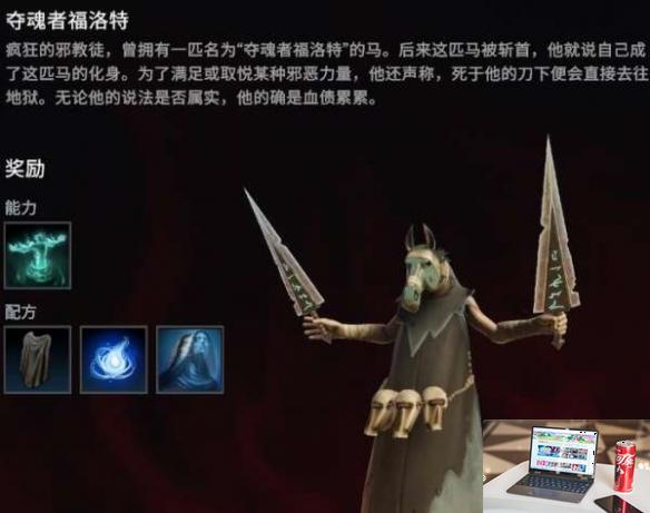 夜族崛起幽灵粉末配方解锁方法-第2张图片-游戏攻略日记