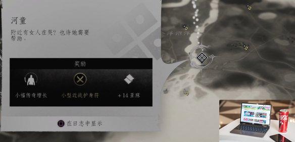 对马岛之魂匠河童怎么做-第1张图片-游戏攻略日记