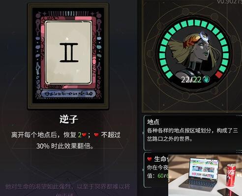 哈迪斯2阿卡那牌图鉴大全-第3张图片-游戏攻略日记