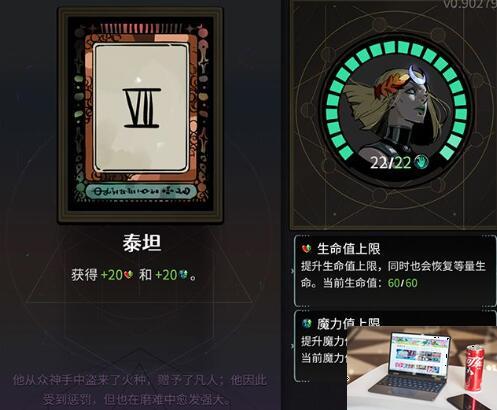 哈迪斯2阿卡那牌图鉴大全-第8张图片-游戏攻略日记