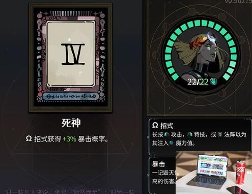 哈迪斯2阿卡那牌图鉴大全-第5张图片-游戏攻略日记