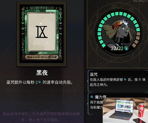 哈迪斯2阿卡那牌图鉴大全-第10张图片-游戏攻略日记