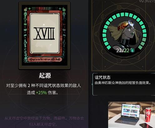 哈迪斯2阿卡那牌图鉴大全-第19张图片-游戏攻略日记