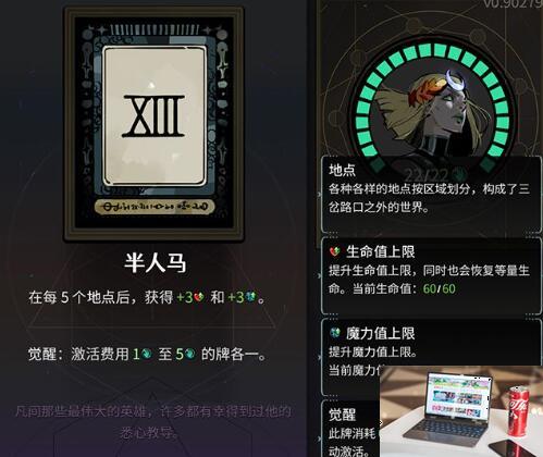 哈迪斯2阿卡那牌图鉴大全-第14张图片-游戏攻略日记