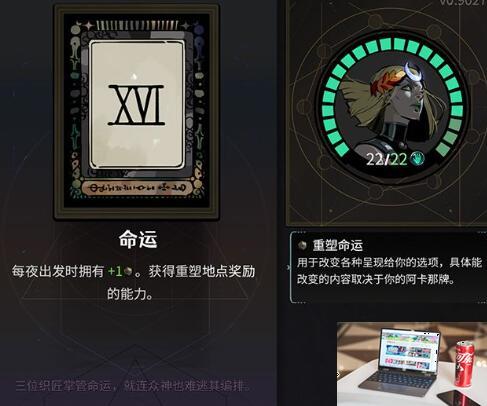 哈迪斯2阿卡那牌图鉴大全-第17张图片-游戏攻略日记