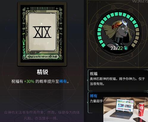 哈迪斯2阿卡那牌图鉴大全-第20张图片-游戏攻略日记