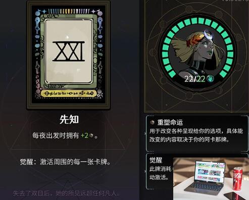哈迪斯2阿卡那牌图鉴大全-第22张图片-游戏攻略日记