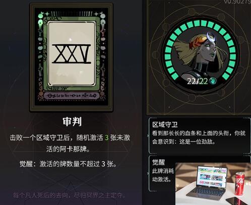 哈迪斯2阿卡那牌图鉴大全-第26张图片-游戏攻略日记