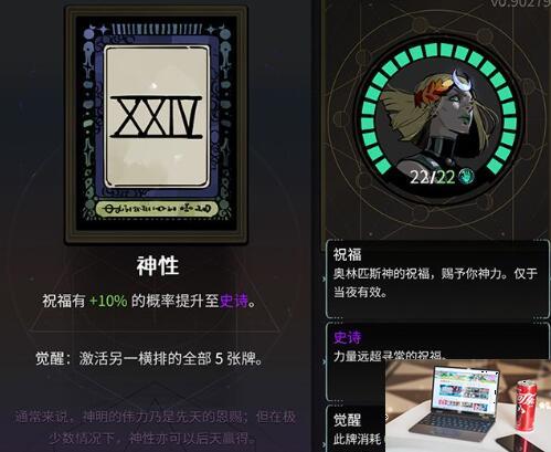 哈迪斯2阿卡那牌图鉴大全-第25张图片-游戏攻略日记