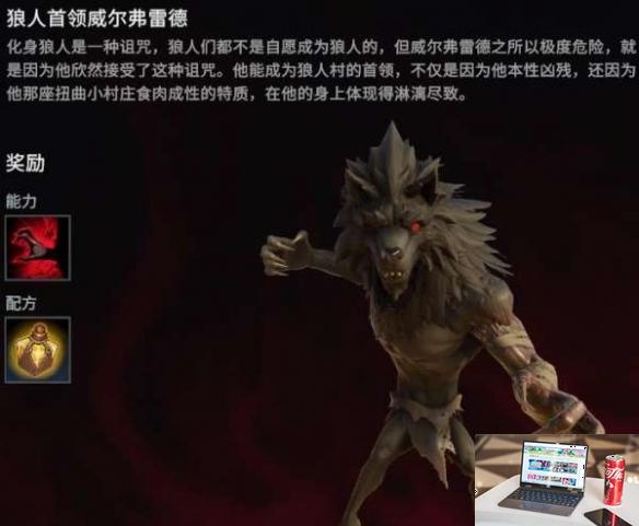 夜族崛起神圣抗性药水怎么解锁-第2张图片-游戏攻略日记