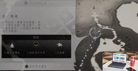 对马岛之魂匠心两难怎么做-第1张图片-游戏攻略日记
