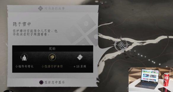 对马岛之魂隐于雪中怎么做-第1张图片-游戏攻略日记