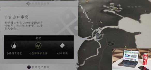 对马岛之魂日吉山口事变支线任务怎么做-第1张图片-游戏攻略日记