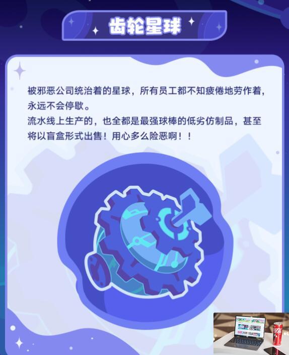崩坏星穹铁道银河球棒侠传说活动介绍-第3张图片-游戏攻略日记