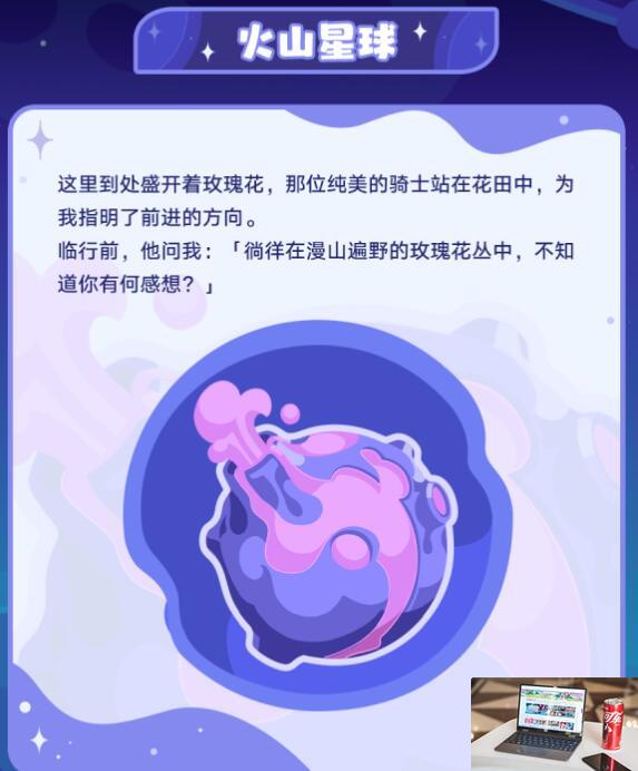 崩坏星穹铁道银河球棒侠传说活动介绍-第2张图片-游戏攻略日记
