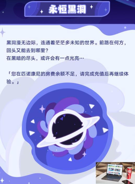 崩坏星穹铁道银河球棒侠传说活动介绍-第7张图片-游戏攻略日记