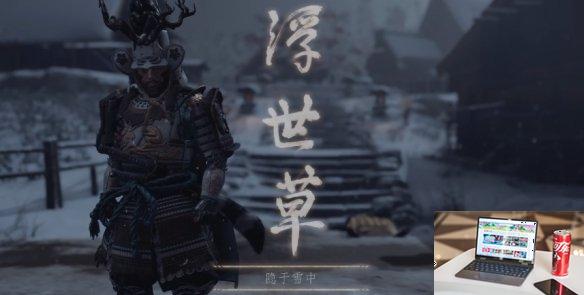 对马岛之魂隐于雪中怎么做-第13张图片-游戏攻略日记