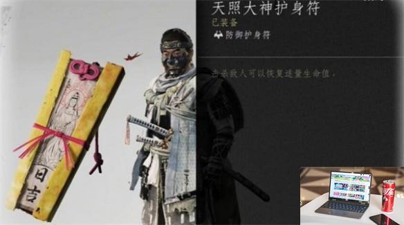 对马岛之魂天照大神护符在哪-第5张图片-游戏攻略日记