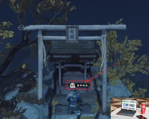 对马岛之魂天照大神护符在哪-第3张图片-游戏攻略日记