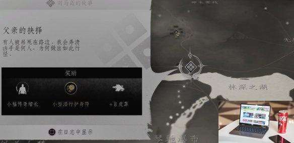 对马岛之魂父亲的抉择怎么做-第1张图片-游戏攻略日记