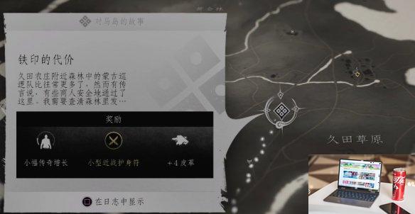 对马岛之魂铁印的代价怎么做-第1张图片-游戏攻略日记