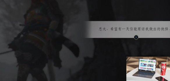 对马岛之魂父亲的抉择怎么做-第7张图片-游戏攻略日记