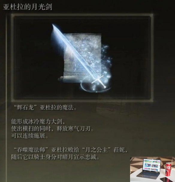 艾尔登法环法爷必备法术在哪获取-第1张图片-游戏攻略日记