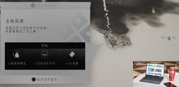 对马岛之魂圣物深埋怎么做-第1张图片-游戏攻略日记