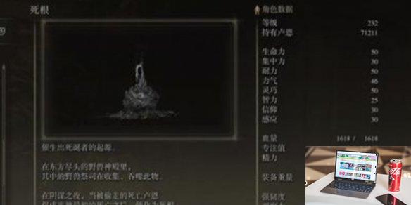 艾尔登法环野兽神殿死根要给吗-第1张图片-游戏攻略日记