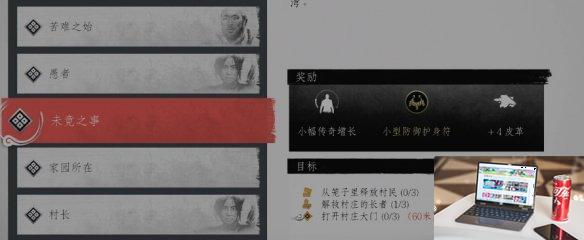 对马岛之魂未竟之事怎么触发-第8张图片-游戏攻略日记