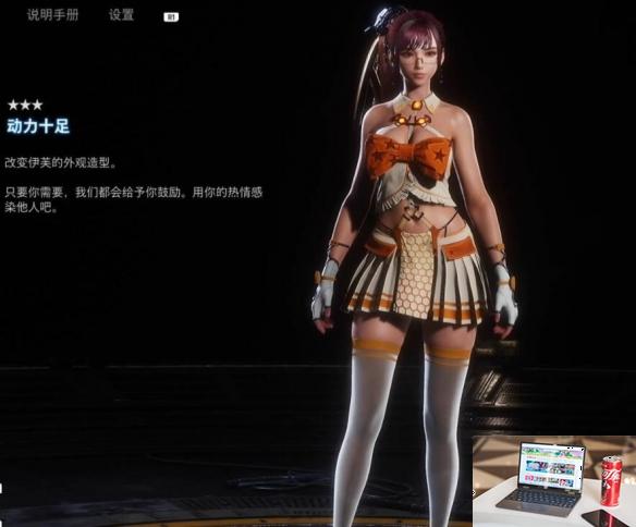 剑星动力十足服装怎么获得-第4张图片-游戏攻略日记