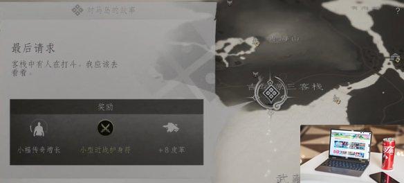 对马岛之魂最后请求任务怎么做-第1张图片-游戏攻略日记