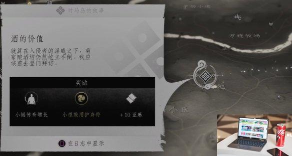 对马岛之魂酒的价值怎么做-第1张图片-游戏攻略日记